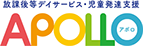放課後等デイサービス・児童発達支援APOLLOロゴマーク