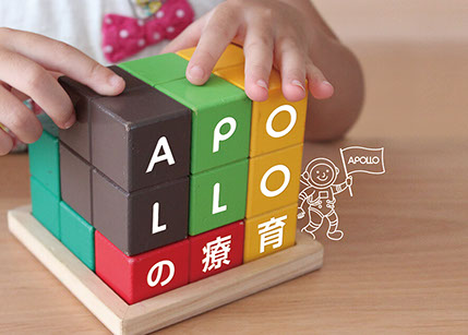 療育についてルービックキューブ